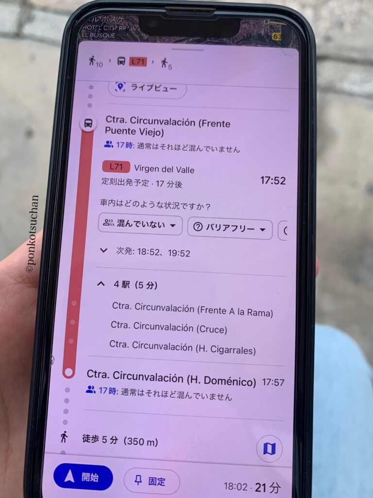 現在地からパラドールトレドへの行き方。